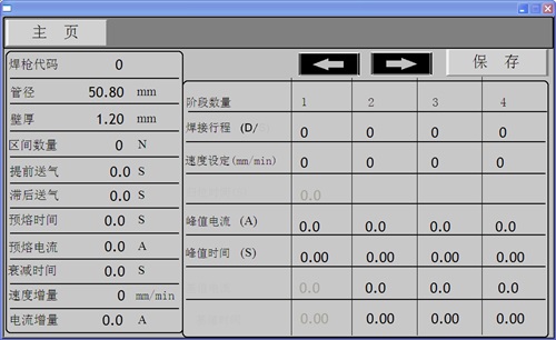 手動(dòng)編程界面.jpg